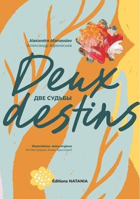 ДВЕ СУДЬБЫ/DEUX DESTINS