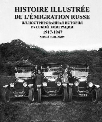 HISTOIRE ILLUSTRÉE DE L’ÉMIGRATION RUSSE, FRANCE 1917-1947/ИЛЛЮСТРИРОВАННАЯ ИСТОРИЯ РУССКОЙ ЭМИГРАЦИИ