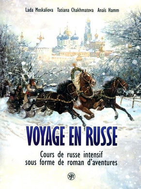 VOYAGE EN RUSSE. COURS DE RUSSE INTENSIF SOUS FORME DE ROMAN D'AVENTURES