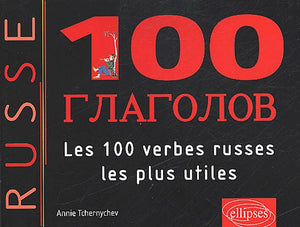 100 VERBES : LES 100 VERBES RUSSES LES PLUS UTILES
