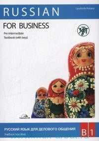 RUSSIAN FOR BUSINESS. WORKBOOK. B1