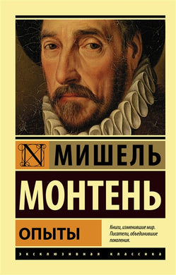 ОПЫТЫ