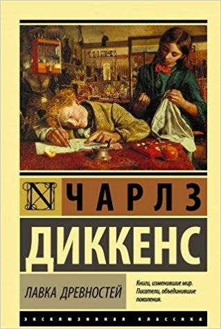 ЛАВКА ДРЕВНОСТЕЙ