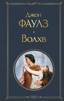 ВОЛХВ