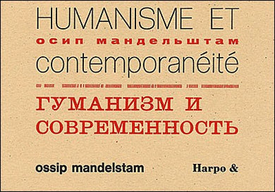 HUMANISME ET CONTEMPORANEITE. PIORT TCHAADAEV