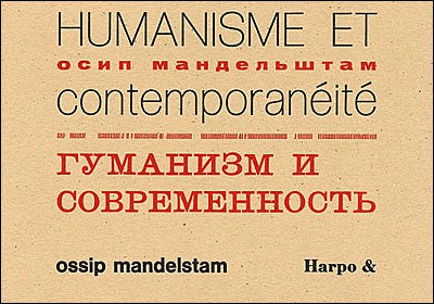 HUMANISME ET CONTEMPORANEITE. PIORT TCHAADAEV