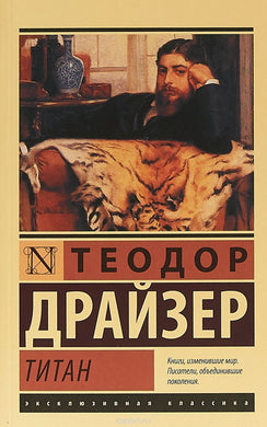 ТИТАН