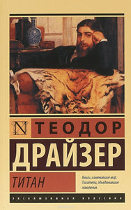 ТИТАН