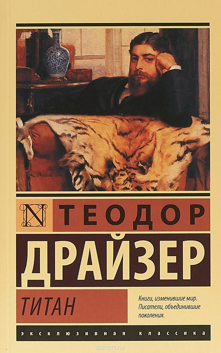 ТИТАН