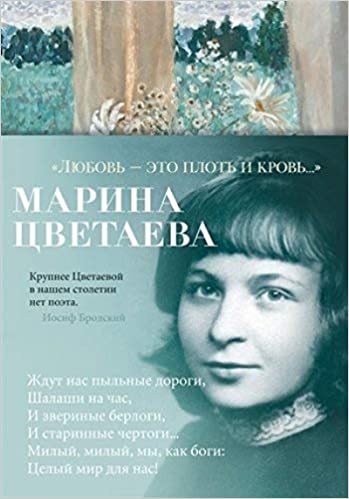 ЛЮБОВЬ - ЭТО ПЛОТЬ И КРОВЬ