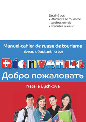 MANUEL-CAHIER DE RUSSE DE TOURISME