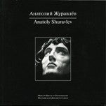 ANATOLIJ ZHURAVLEV - ANATOLY SHURAVLEV. RETROSPEKTIVA
