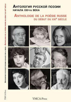 ANTHOLOGIE DE LA POESIE RUSSE DU DEBUT DU XXIEME SIECLE