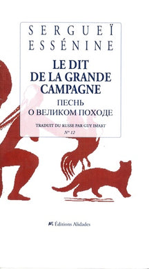 LE DIT DE LA GRANDE CAMPAGNE