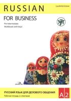 RUSSIAN FOR BUSINESS. WORKBOOK