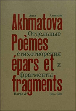 POEMES EPARS ET FRAGMENTS 1945-1959. TOME 2