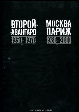 VTOROI AVANGARD 1950-1970 I MOSKVA PARIZH 1960-2000