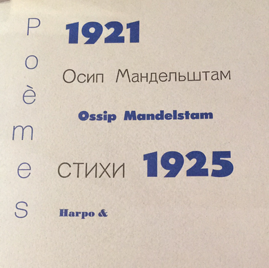 OSSIP MANDELSTAM : 1921-1925